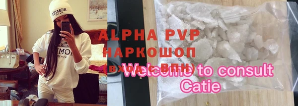 ALPHA PVP Балабаново