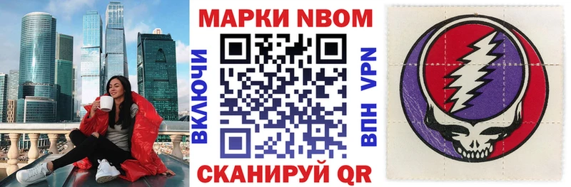 закладки  Козьмодемьянск  Марки 25I-NBOMe 1,5мг 